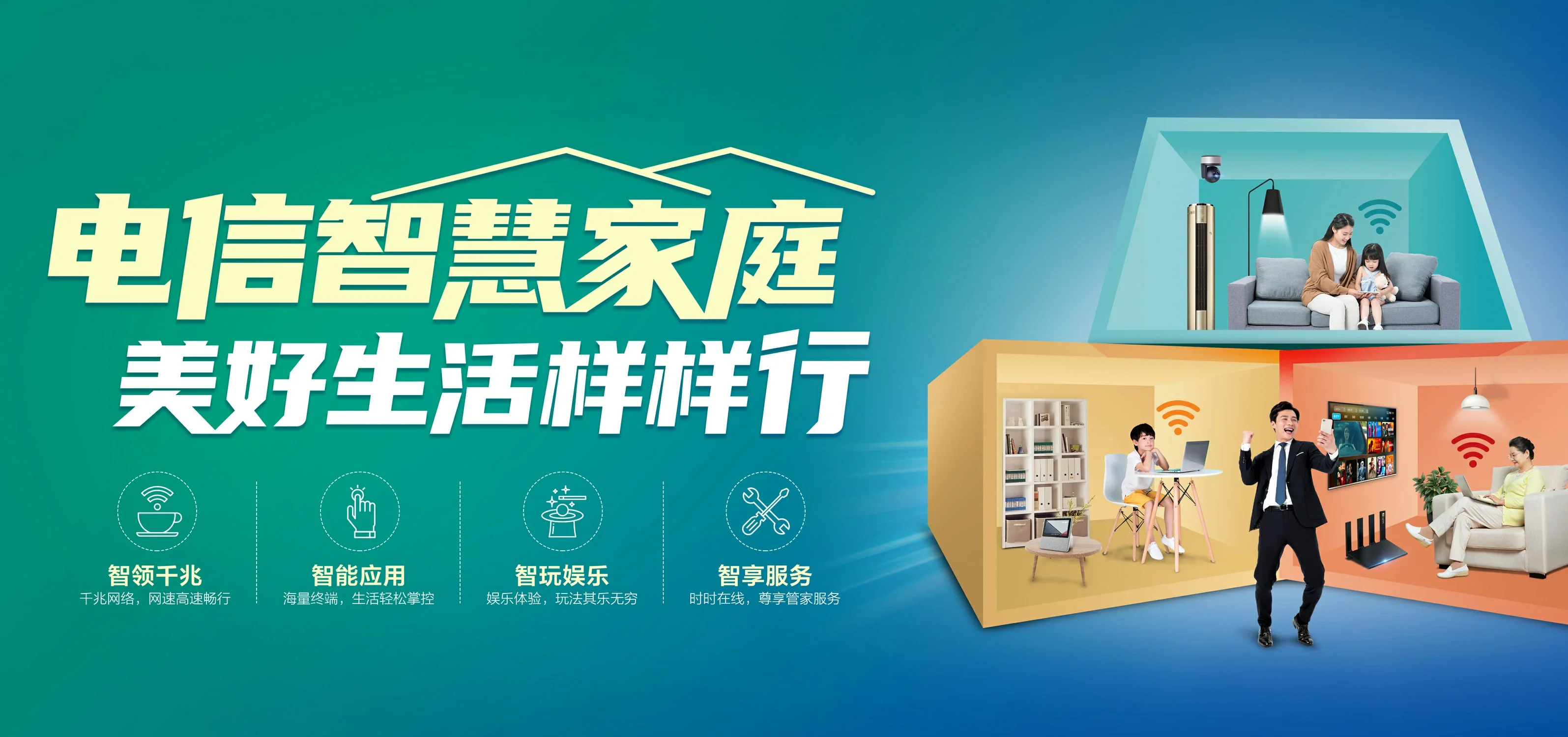 中国电信 富县电信宽带 宽带套餐